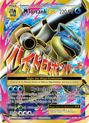 M-Tortank-EX