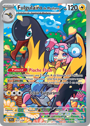 Fulgulairo de Mashynn