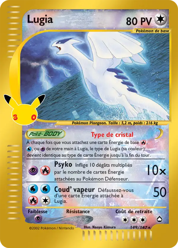 Lugia