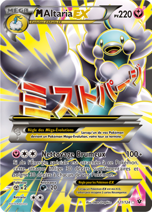 M-Altaria-EX