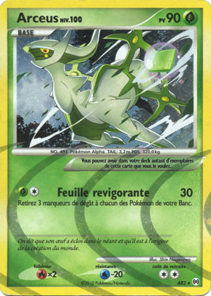 Arceus