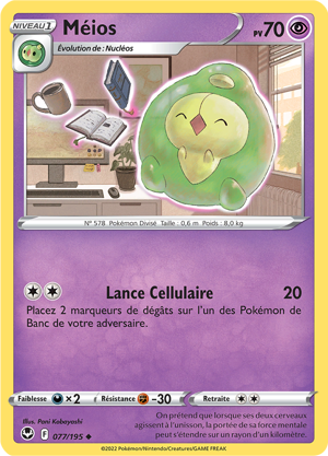 Méios